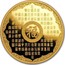 Canada 30 Dollars A Hundred Blessings of Good Fortune 2019 - coin reverse