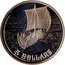 Canada 5 Dollars Viking Ship 1999 Proof KM# 398 5 DOLLARS coin reverse