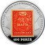 Ukraine 5 Hryven 100th Anniversary First Stamps of Ukraine 2018 ПЕРШІ ПОШТОВІ МАРКИ УКРАЇНСЬКОЇ НАРОДНОЇ РЕСПУБЛІКИ 50 ШАГІВ 100 РОКІВ coin reverse
