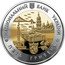 Ukraine 5 Hryven Kiev city 2018 НАЦІОНАЛЬНИЙ БАНК УКРАЇНИ П'ЯТЬ ГРИВЕНЬ 2018 coin obverse