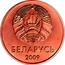 Belarus 5 Kopeks 2009 (fr) Atelier de Kremnica KM# 563 Standard Coinage БЕЛАРУСЬ 2009 coin obverse