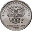 Russia 5 Roubles Flower 2020 ММД РОССИЙСКАЯ ФЕДЕРАЦИЯ ММД БАНК РОССИИ 2016 coin obverse