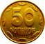 Ukraine 50 Kopiyok 7 grooves 5 berries 1996 KM# 3.3a 50 КОПІЙОК coin reverse