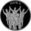 Moldova 50 Lei Hora 2016 proof HORA coin reverse
