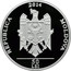 Moldova 50 Lei Martisor 2014 Proof REPUBLICA 2014 MOLDOVA 50 LEI coin obverse