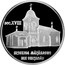 Moldova 50 Lei Mazarache Church Chisinau 2012 Proof SEC. XVIII BISERICA MĂZĂRACHE DIN CHIȘINĂU coin reverse