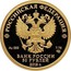 Russia 50 Roubles 29th Winter Universiade of 2019 in the city of Krasnoyarsk 2018 СПМД Proof; St. Petersburg Mint РОССИЙСКАЯ ФЕДЕРАЦИЯ AU 999 7,78 СПМД БАНК РОССИИ 50 РУБЛЕЙ 2018 Г. coin obverse