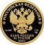 Russia 50 Roubles Bicentenary of the Birthday of I.S. Turgenev 2018 СПМД Proof; St. Petersburg Mint РОССИЙСКАЯ ФЕДЕРАЦИЯ AU 999 7,78 СПМД БАНК РОССИИ 50 РУБЛЕЙ 2018 Г. coin obverse