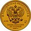 Russia 50 Roubles Saint George the Victorious 2019 СПМД РОССИЙСКАЯ ФЕДЕРАЦИЯ AU 999 7,78 ММД БАНК РОССИИ 50 РУБЛЕЙ 2018 Г. coin obverse
