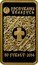 Belarus 50 Roubles The Icon Of The Most Holy Theotokos Of The Sign Orthodox 2014 Proof KM# 541 РЭСПУБЛІКА БЕЛАРУСЬ AU 999 50 РУБЛЁЎ 2014 coin obverse