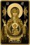 Belarus 50 Roubles The Icon Of The Most Holy Theotokos Of The Sign Orthodox 2014 Proof KM# 541 ЗНАМЕННЕ coin reverse