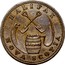 Canada Halfpenny Wholesale & Retail Hardware Store 1816  HALIFAX NOVA SCOTIA coin reverse