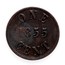 Canada One Cent Fisheries and Agriculture 1855 PE-6A1 ONE 1855 CENT coin reverse