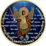 Ukraine One Hryvnia Archangel Michael - Sacred Book 2015 lily BU ЗА НАС І ДУШІ ПРАВЕДНИХ І СИЛА АРХЕСТРАТИГА МИХАІЛА coin reverse