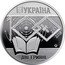 Ukraine Two Hryvni 100 years Dnipro National University Oles Honchar 2018 УКРАЇНА ДНУ 2 ГРИВНІ 2018 coin obverse