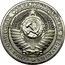 Russia 1 Ruble Trial Strike 1956  СОЮЗ СОВЕТСКИХ СОЦИАЛИСТИЧЕСКИХ РЕСПУБЛИК ★ coin obverse