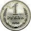 Russia 1 Ruble Trial Strike 1956  1 РУБЛЬ 1956 coin reverse
