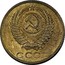 Russia 10 Kopecks Trial Strike - A14 1956 A14 - Gilding metal I А14 СССР coin obverse