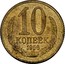 Russia 10 Kopecks Trial Strike - A14 1956 A14 - Gilding metal 10 КОПЕЕК 1956 coin reverse