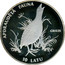 Latvia 10 Latu Corncrake 1996 Proof KM# 33 APDRAUDETA FAUNA GRIEZE 10 LATU coin reverse
