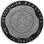 Belarus 10 Roubles Bodies of Justice. 100 years 2019 Proof РЭСПУБЛІКА БЕЛАРУСЬ 2019 AG 925 10 РУБЛЁЎ coin obverse