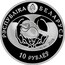 Belarus 10 Roubles European Goldfinch 2018 Proof РЭСПУБЛІКА БЕЛАРУСЬ AG 925 2018 10 РУБЛЁЎ coin obverse