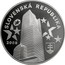 Slovakia 1000 Koruna Farewell To The Slovak Koruna 2008 Proof SLOVENSKÁ REPUBLIKA 2008 coin obverse