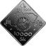 Slovakia 10000 Korun 10th anniversary of the Slovak Republic 2003 Proof KM# 64 1993 2003 ∙ 10 ROKOV ∙ SLOVENSKEJ REPUBLIKY 10000 SK coin reverse