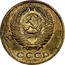 Russia 15 Kopeks Trial Strike 1956 Ushakov# 204(Р-2) - copper-manganese alloy with a nickel admixture СССР coin obverse