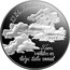Latvia 2.5 Euro Eduards Veidenbaums 2017 Proof KM# 193 E. VEIDENBAUMS 2017 TIEM VĒLĒTOS ES LĪDZI TĀLU SKRIET coin obverse