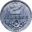 Russia 2 Kopeks Trial Strike 1953  2 КОПЕЙКИ 1953 coin reverse