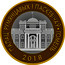 Belarus 2 Roubles Palace Rumyantsev and Paskevich. Gomel 2018 Uncirculated ПАЛАЦ РУМЯНЦАВЫХ І ПАСКЕВІЧАЎ • ГОМЕЛЬ 2018 coin reverse