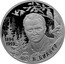 Russia 2 Roubles Writer V.V. Bianki - 125th Anniversary 2019 СПМД Proof; St. Petersburg Mint 1894 1959 В. БИАНКИ coin reverse