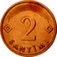 Latvia 2 Santimi 1992 KM# 21 Standart Coinage 2 SANTĪMI coin reverse