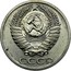 Russia 20 Kopeks Trial Strike 1953  СССР coin obverse