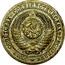 Russia 20 Kopeks Trial Strike P4 1953  СОЮЗ СОВЕТСКИХ СОЦИАЛИСТИЧЕСКИХ РЕСПУБЛИК ★ coin obverse
