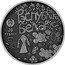 Belarus 20 Roubles The World through Children's Eyes 2018 Uncirculated, oxidated РЭСПУБЛІКА БЕЛАРУСЬ 20 РУБЛЁЎ 2018 AG 925 coin obverse