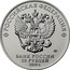 Russia 25 Rubles 75th Anniversary of the Full Liberation of Leningrad from the Nazi Blockade 2019 РОССИЙСКАЯ ФЕДЕРАЦИЯ ММД БАНК РОССИИ 25 РУБЛЕЙ 2019 Г. coin obverse