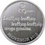 Slovenia 30 Euro Stara Prauda 2015 Proof 30 EURO LEUKHUP, LEUKHUP, LEUKHUP, LEUKHÜP WOGA GMAINA SLOVENIJA 2015 coin obverse