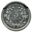 USA 5 Cents Dime Pattern 1870 STANDARD 5 CENTS coin reverse