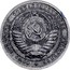 Russia 5 Kopeks Trial Strike 1953  СОЮЗ СОВЕТСКИХ СОЦИАЛИСТИЧЕСКИХ РЕСПУБЛИК ★ coin obverse