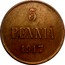 Finland 5 Pennia Nikolai II (Civil War Coinage) 1917 KM# 17 5 PENNIÄ 1917 coin reverse