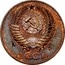 Russia 50 Kopeks 50 Kopeks (Trial strike А1) 1956  1 А1 СССР coin obverse