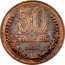 Russia 50 Kopeks 50 Kopeks (Trial strike А1) 1956  50 КОПЕЕК 1956 coin reverse