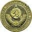 Russia 50 Kopeks Trial strike 1953  СОЮЗ СОВЕТСКИХ СОЦИАЛИСТИЧЕСКИХ РЕСПУБЛИК ★ coin obverse