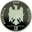 Moldova 50 Lei Mihai Marinciuc 2018 Proof REPUBLICA 2018 MOLDOVA 50 LEI coin obverse