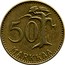 Finland 50 Markkaa 50 Markkaa 1953 H KM# 40 50 MARKKAA coin reverse