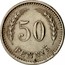 Finland 50 Pennia 1940 S KM# 26 Decimal Coinage 50 PENNIÄ coin reverse