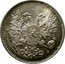 Finland 50 Pennia Nikolai II (Civil War Coinage without crown) 1917 S KM# 20 coin obverse