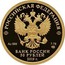 Russia 50 Roubles Centenary of the Foundation of the Republic of Bashkortostan 2019 СПМД Proof; St. Petersburg Mint РОССИЙСКАЯ ФЕДЕРАЦИЯ AU 999 7,78 СПМД БАНК РОССИИ 50 РУБЛЕЙ 2019 Г. coin obverse